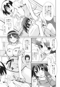 [Tetsutaro Chiba] Hug Shite Ageru!