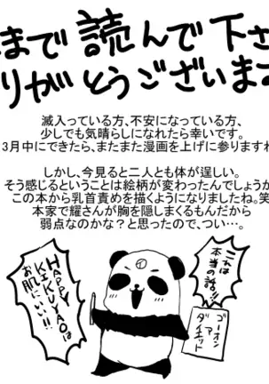 【WEB Sairoku】Go on a Diet