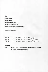 (C89) [Chideji (Oyaji)] Rakuhaku Seshi Mono (Utawarerumono Itsuwari no Kamen)