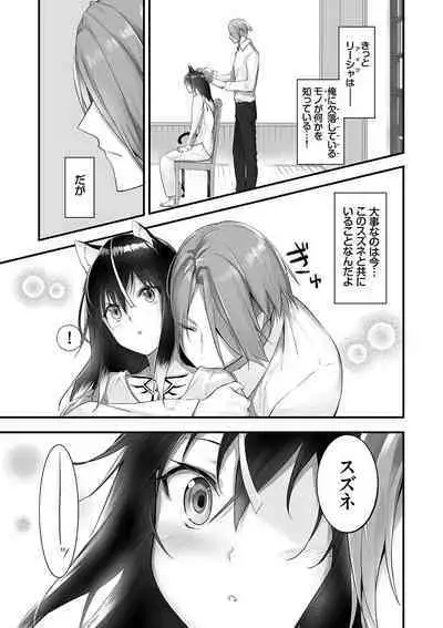 Kemomimi no Lycoris - Lycoris of Kemomimi 2