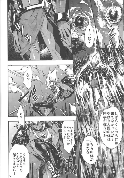 Obore kirameku barian-sama