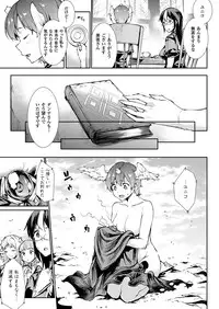 [Erect Sawaru] Shinkyoku no Grimoire III -PANDRA saga 2nd story-[Digital]