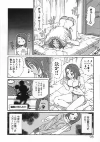 [Sano Takayoshi] Kazamidori Triangle Vol.1