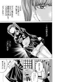 [Hasebe Soutsu] Do S Jyoshiryoku [Digital]