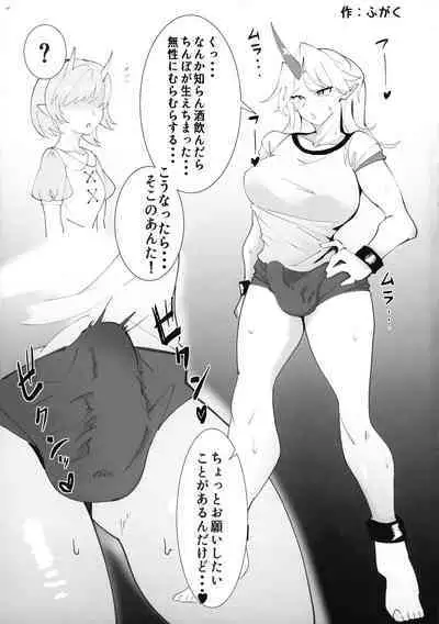 Touhou Ochinpo Haechatta Goudoushi