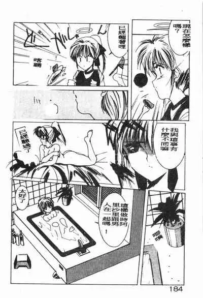 -Demo I Desu Suki Damon