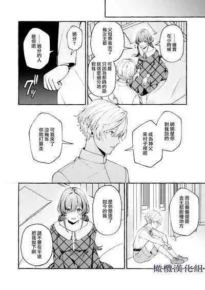 shinpu no hitsuji｜神父的羔羊