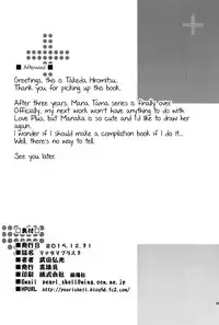 (C89) [Shinjugai (Takeda Hiromitsu)] Mana Tama Plus 3 (Love Plus) [English] [MintVoid]