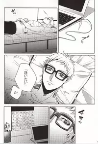 (C87) [APOLLO (JIRO)] Kiken Shingou Side:Yellow (Haikyuu!!)