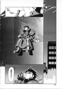 [Ruuen Rouga] Matou Kitan ZANKAN! - Jinma Kakusei Hen