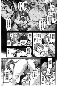 [Minato Fumi] Konnakoto [Chinese]