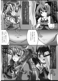 [EARNESTLY JET CITY] 幻想郷 爆!! (Touhou)