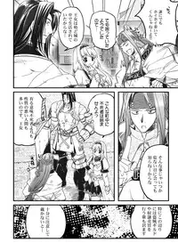 [Przm Star (Kamishiro Midorimaru, QuanXing)] Blazing Libido (Valkyrie Profile 2) [Digital]