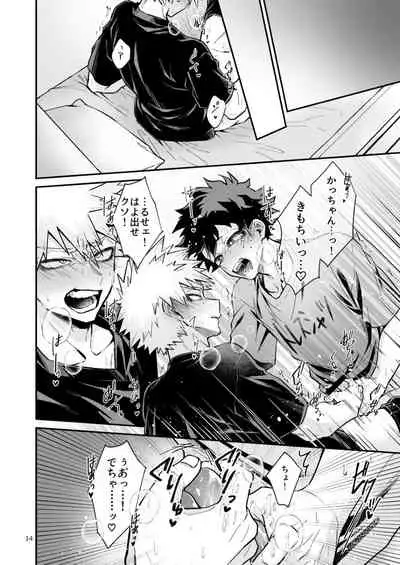 [NIRO (Sii)] ZANKA (Boku no Hero Academia) [Digital]