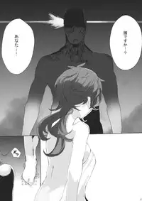 (Kouroumu 8) [Dobu no Hotori. (Himuro)] Nightmare of Sanae (Touhou Project)