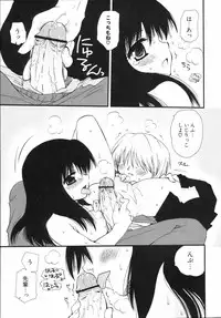 [Sakura Mitono] Shounen Shoujo Renaigaku Kanzenban