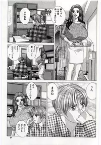 [Anthology] Mother Fucker 4