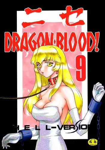 NISE Dragon Blood! 09