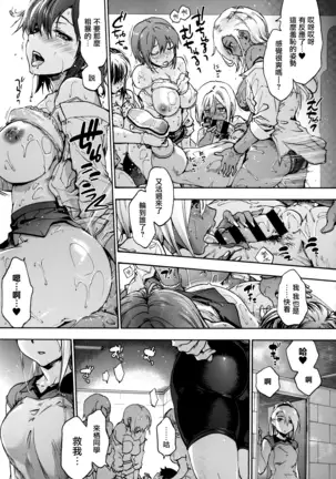 Harem Spiral Ch. 1-7