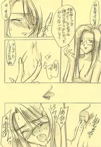 (CR25) [Yasyokutei (Akazaki Yasuma)] DIVE TO PARADISE (Final Fantasy VIII)