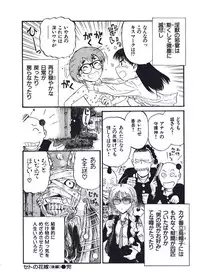 [Nishikawa Rosuke] Hatsukoi Dendou Fight