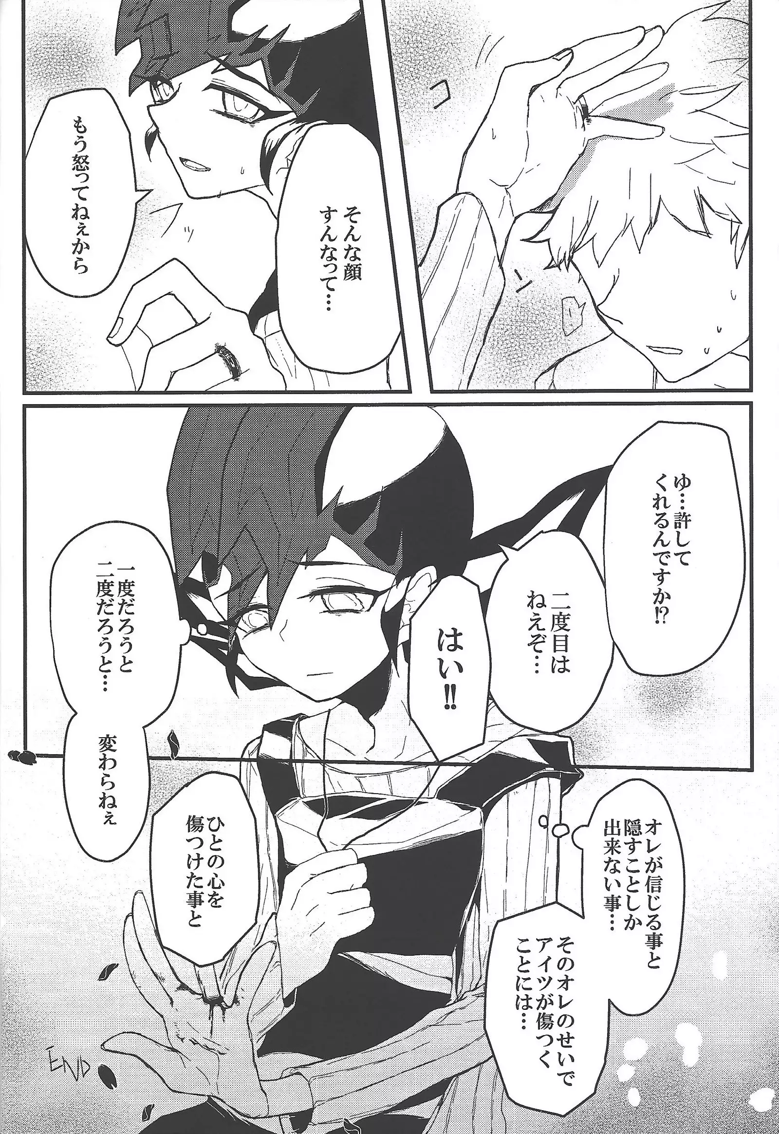)] Hito no mono
