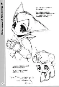 (C64) [Mamagult (Takao Ukyou)] Mamagult Galaxy 3 (Galaxy Angel)