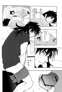 [Saihai Drop (Kick)] Inukai (Kaiji)