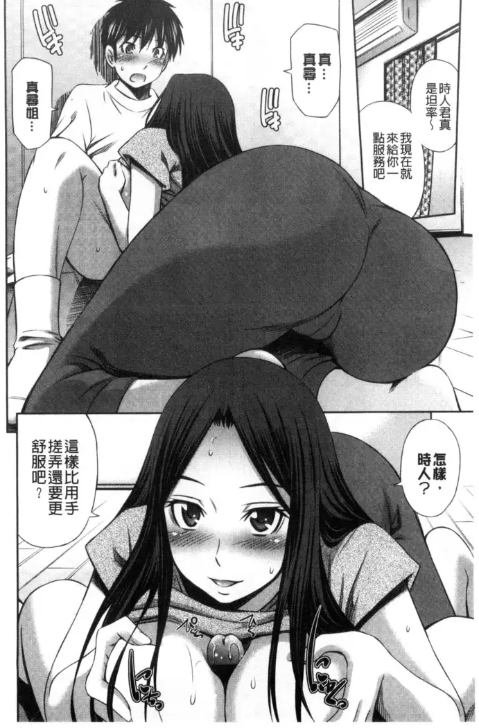 Himegoto x Memories | 私密性事 X 美妙的性事