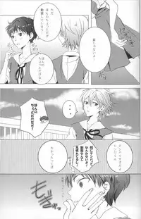 (C78) [Soukyuu no datenshi (Yumi Mao)] Seifuku Honey (Neon Genesis Evangelion)