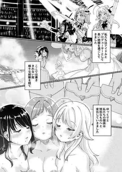 Sakuragi Mano Dosukebe Goudoushi "Munn NIGHT no Sei ni Shite"