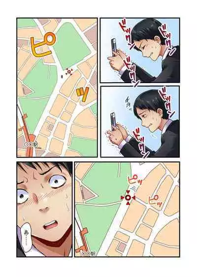 Tsuma no Himitsu, Urimasu. 1