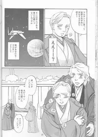 [uraniwa]Obi Female Transformation Book 1 of 2 [star wars]