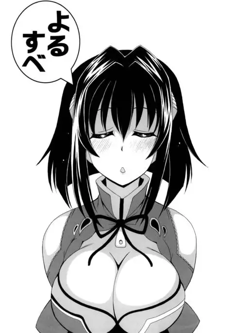 Kono Yoru o Suberu Mono ni Shukufuku o! 4