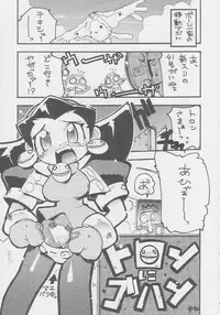 (C56) [Kacchuu Musume (Various)] Kuro Hige Yakkyoku (Various)