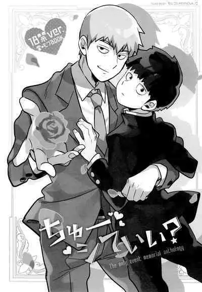 Chuu Shite ii? 18-kin ver.