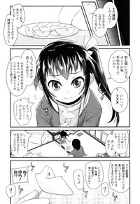 [Maeshima Ryou] Sugar☆Spot