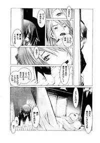 [OKAMA] School 2 - Roll Playing Simulation "School"