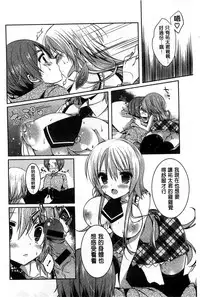 [Karakuchi Choucream] Amakuchi Sex-chu♥ | 甘甜口味的美妙性愛 [Chinese]