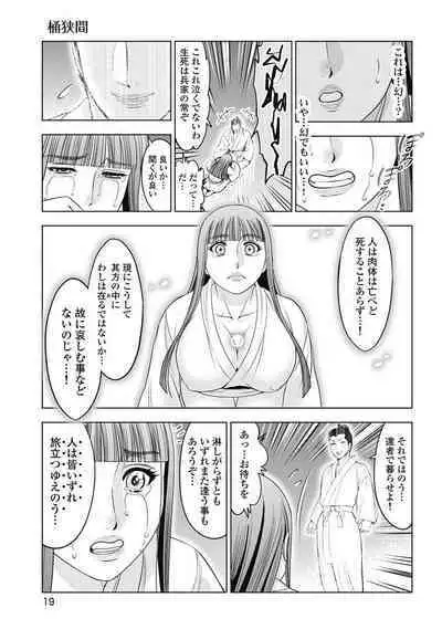 Kawanakajima Rei-sen