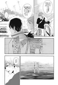 (C86) [calvero (Tsuzuki)] Koi to Byounetsu (Free!)