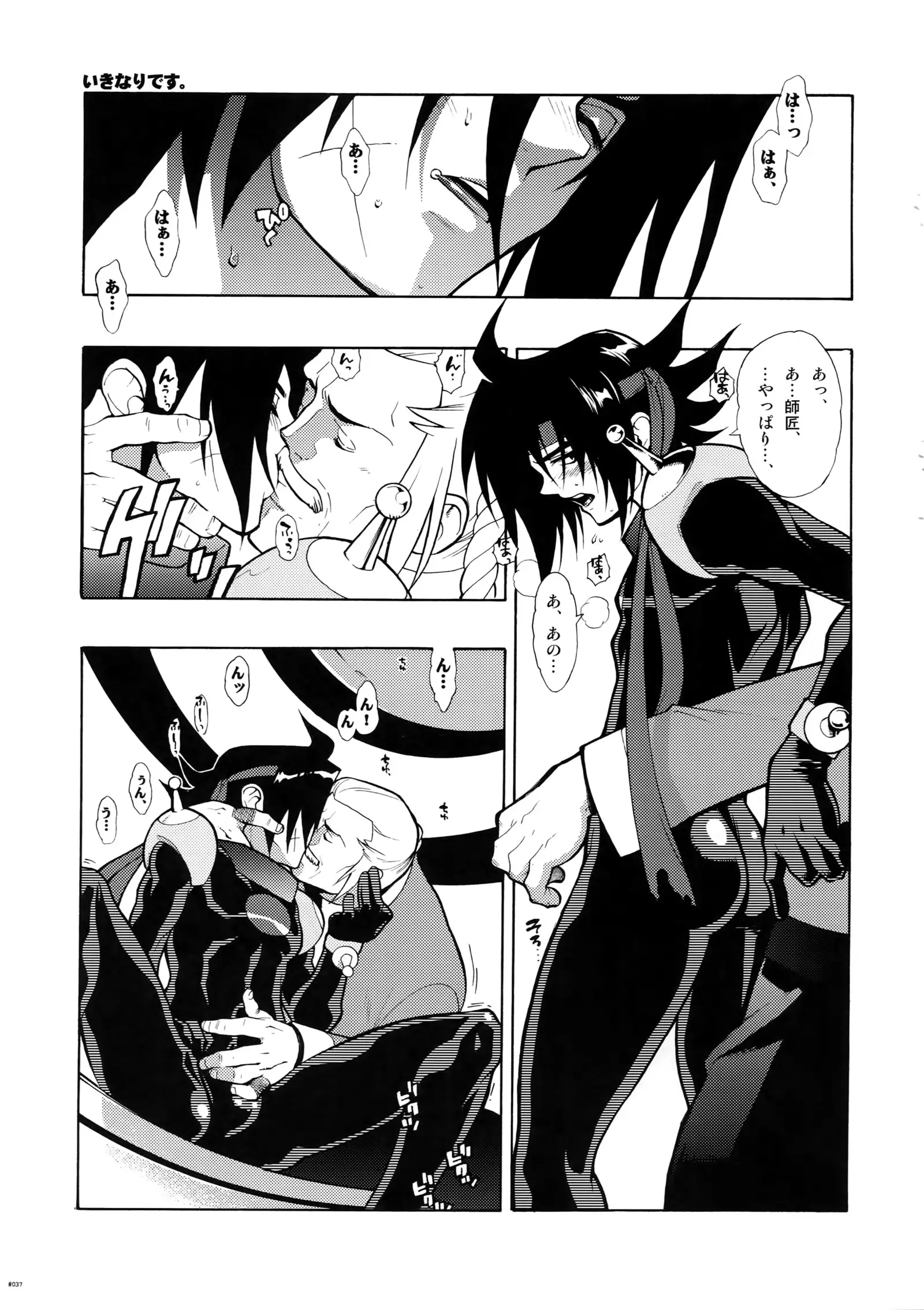 G-gan Josei-Muke Sairoku-Shuu