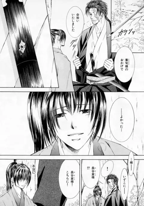 b-BOY Phoenix Vol.2 Busaiku Tokushuu