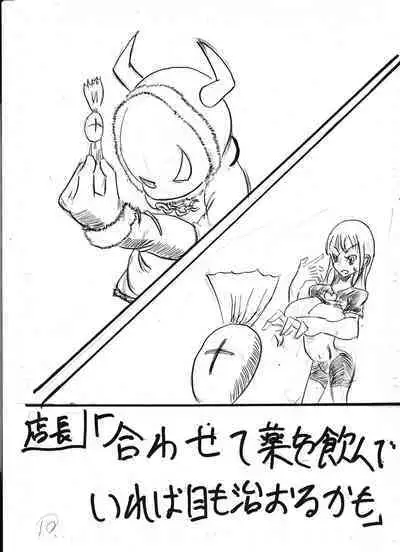 Bounyuu Kissa Homare Shiriizu