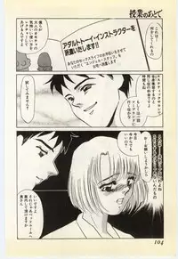 [Umino Yayoi] Jugyouno Atode
