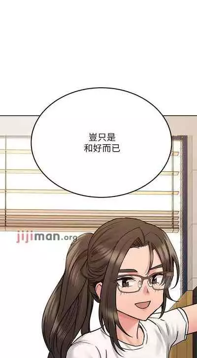 【周二连载】要对妈妈保密唷!（作者：NOAH） 第1~29话