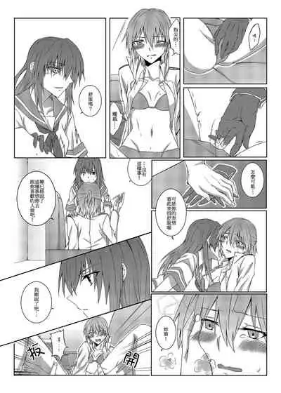 與妳迎向未來的航道