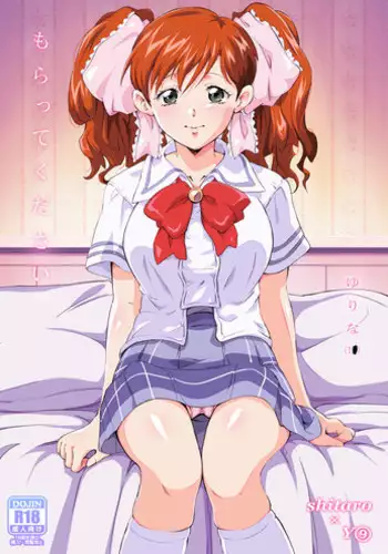 [ERONDON HEARTS (Engawa Suguru)] Moratte kudasai (Super Real Mahjong) [Chinese] [S×Y] [Digital]