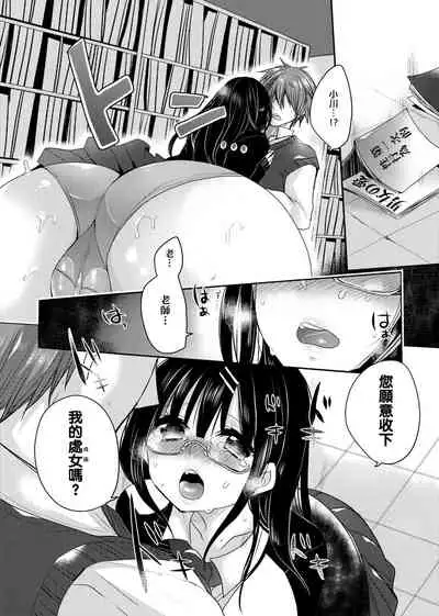 Ojousama ha H ga Shitai | 千金小姐想品嘗禁果