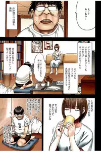 [CRIMSON] Virgin Change Full Color Kanzenban